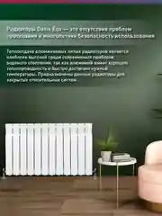 Белый радиатор алюминиевый литой "Oasis Eco" 500/80/12