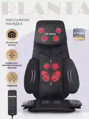 Массажная накидка PLANTA MN-3000 с компрессией