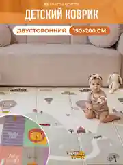Бежевый меланж детский коврик для ползания складной, двухсторонний, игровой термоковрик Mamagoods 150х200
