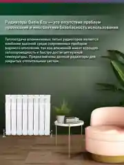 Белый радиатор алюминиевый литой "Oasis Eco" 500/80/8