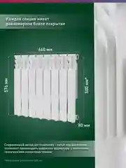 Белый радиатор алюминиевый литой "Oasis Eco" 500/80/8