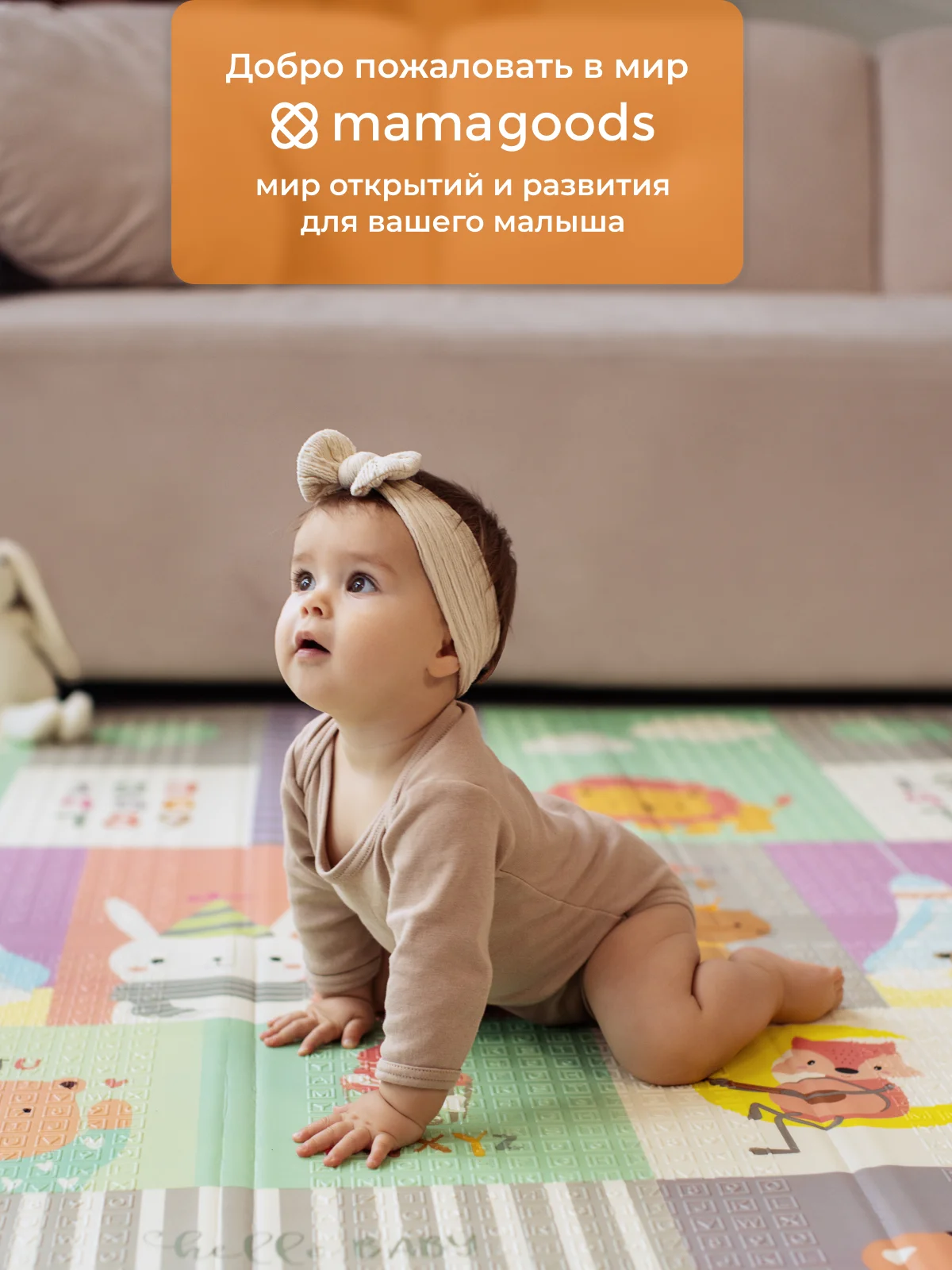 Бежевый меланж детский коврик для ползания складной, двухсторонний, игровой термоковрик Mamagoods 150х200