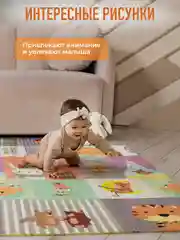 Бежевый меланж детский коврик для ползания складной, двухсторонний, игровой термоковрик Mamagoods 150х200