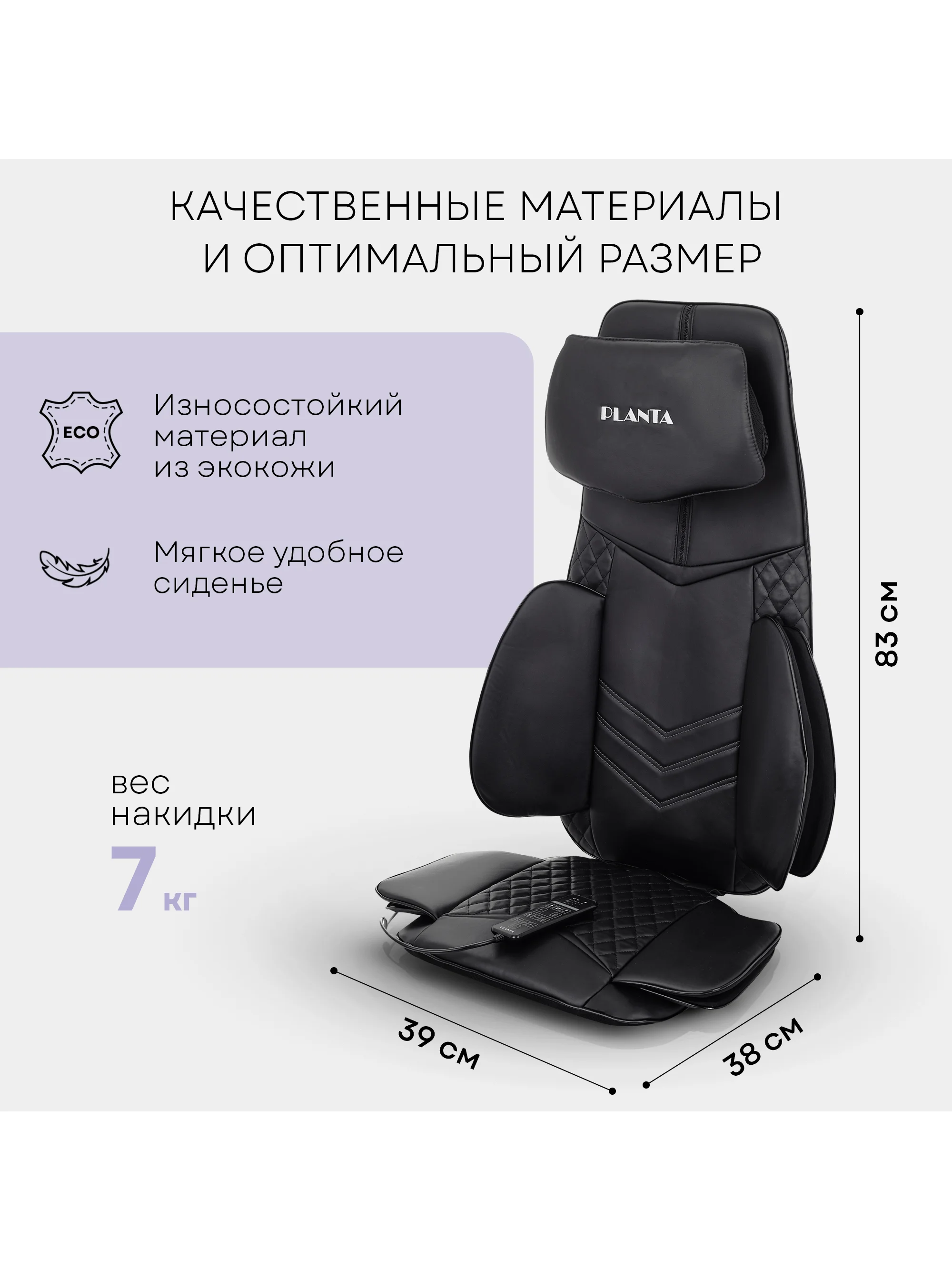 Массажная накидка PLANTA MN-3000 с компрессией