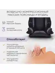 Массажная накидка PLANTA MN-3000 с компрессией