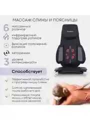 Массажная накидка PLANTA MN-3000 с компрессией