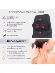 Массажная накидка PLANTA MN-3000 с компрессией
