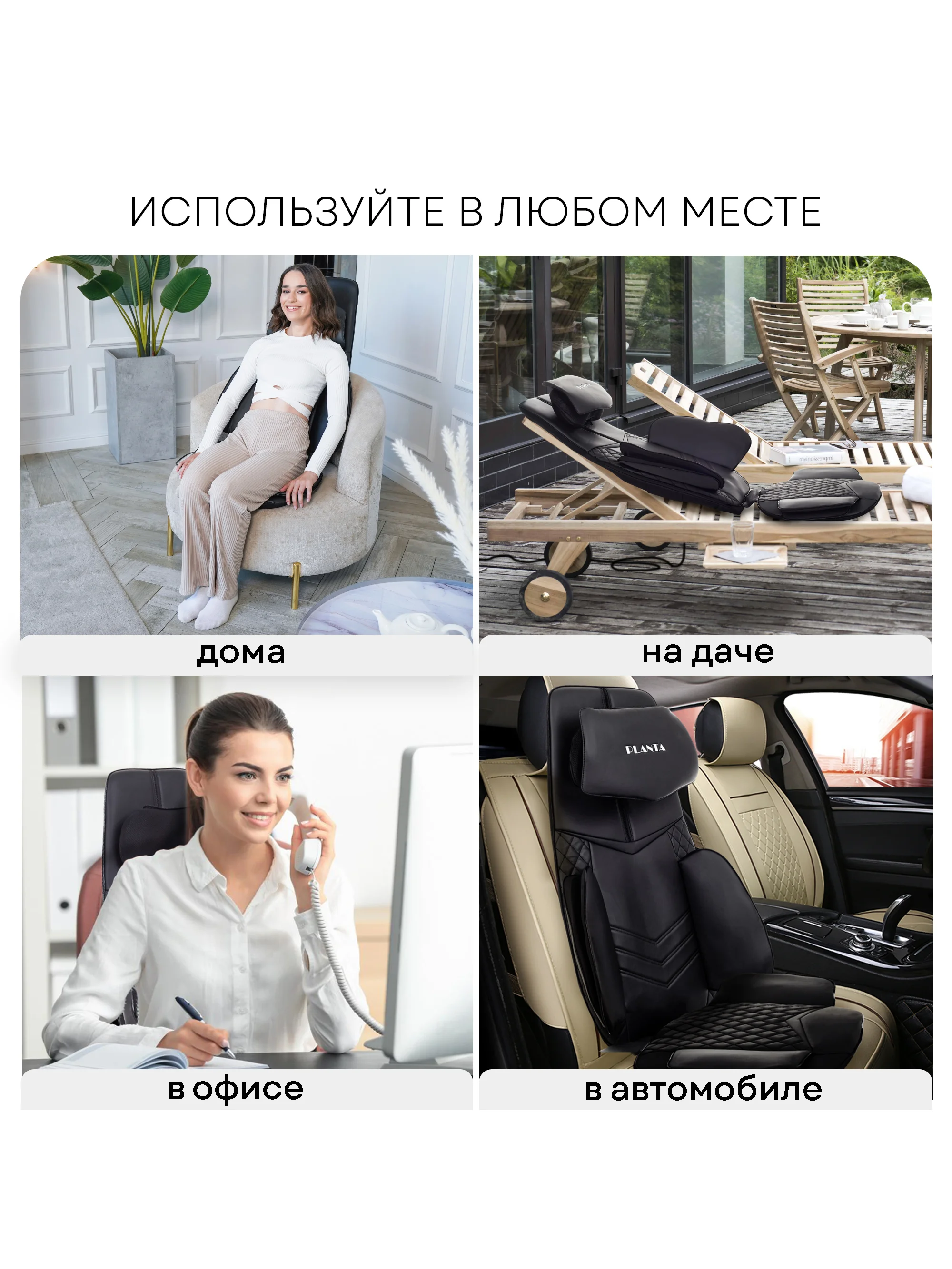 Массажная накидка PLANTA MN-3000 с компрессией