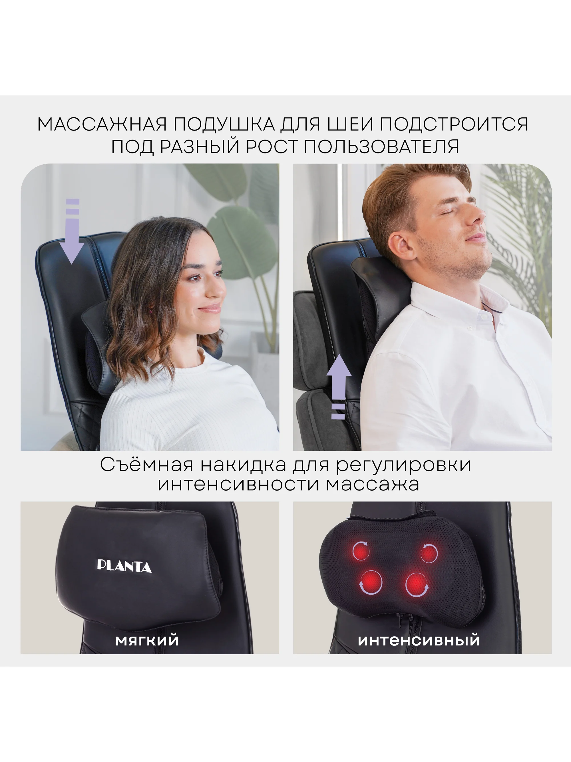 Массажная накидка PLANTA MN-3000 с компрессией