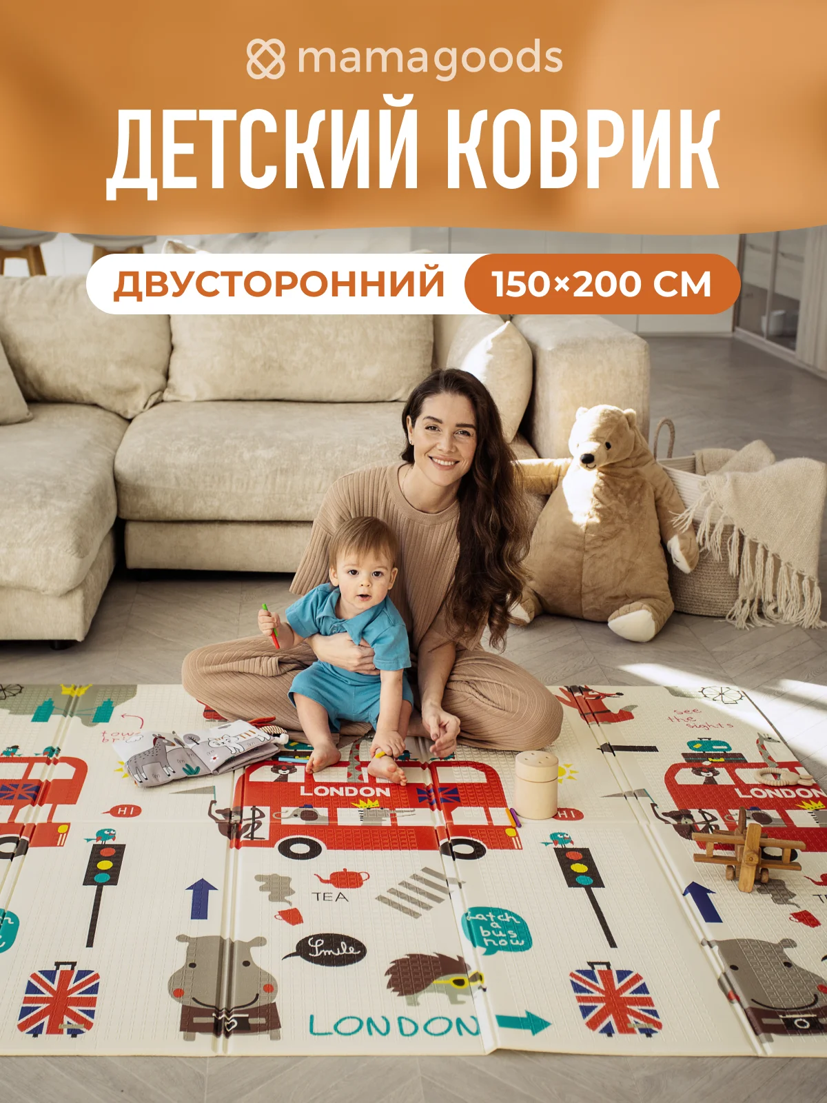 Алый детский коврик для ползания складной, двухсторонний, игровой термоковрик Mamagoods 150х200