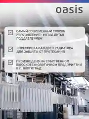 Белый радиатор биметаллический "Oasis Eco" 350/80/4