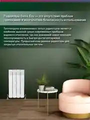 Белый радиатор алюминиевый литой "Oasis Eco" 500/96/4