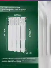 Белый радиатор алюминиевый литой "Oasis Eco" 500/96/4