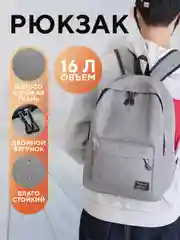 Серый рюкзак спортивный для подростка