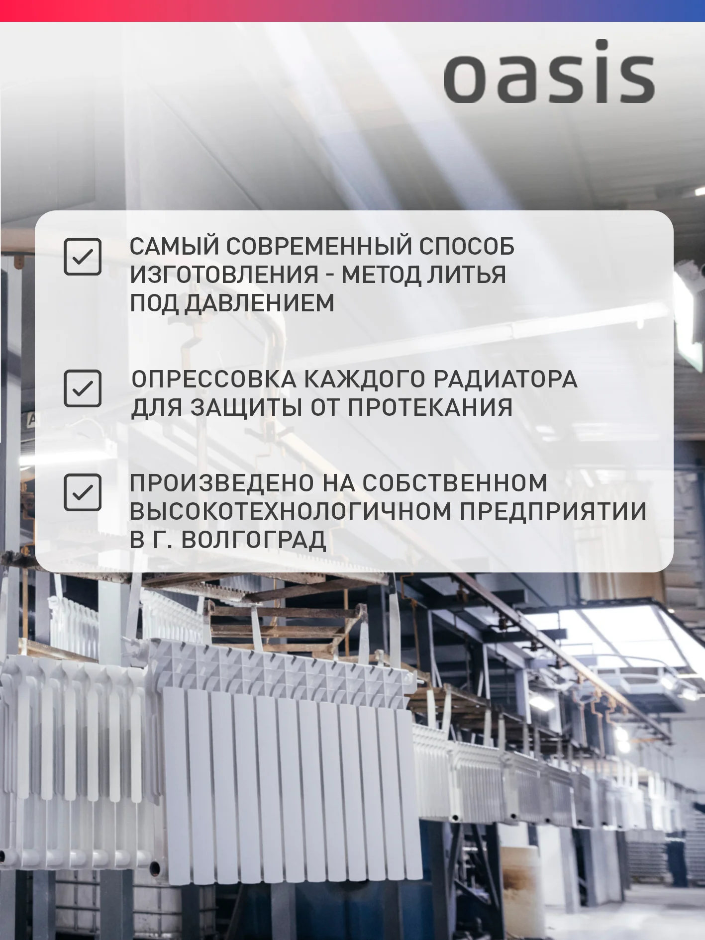Белый радиатор биметаллический "Oasis Eco" 350/80/6