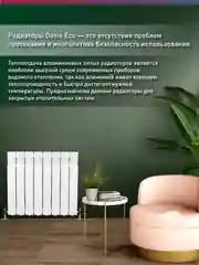 Белый радиатор алюминиевый литой "Oasis Eco" 500/96/8