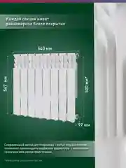 Белый радиатор алюминиевый литой "Oasis Eco" 500/96/8