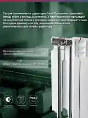 Белый радиатор алюминиевый литой "Oasis Eco" 500/96/8