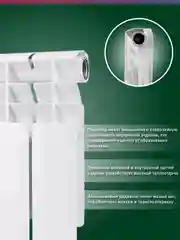 Белый радиатор алюминиевый литой "Oasis Eco" 500/96/8