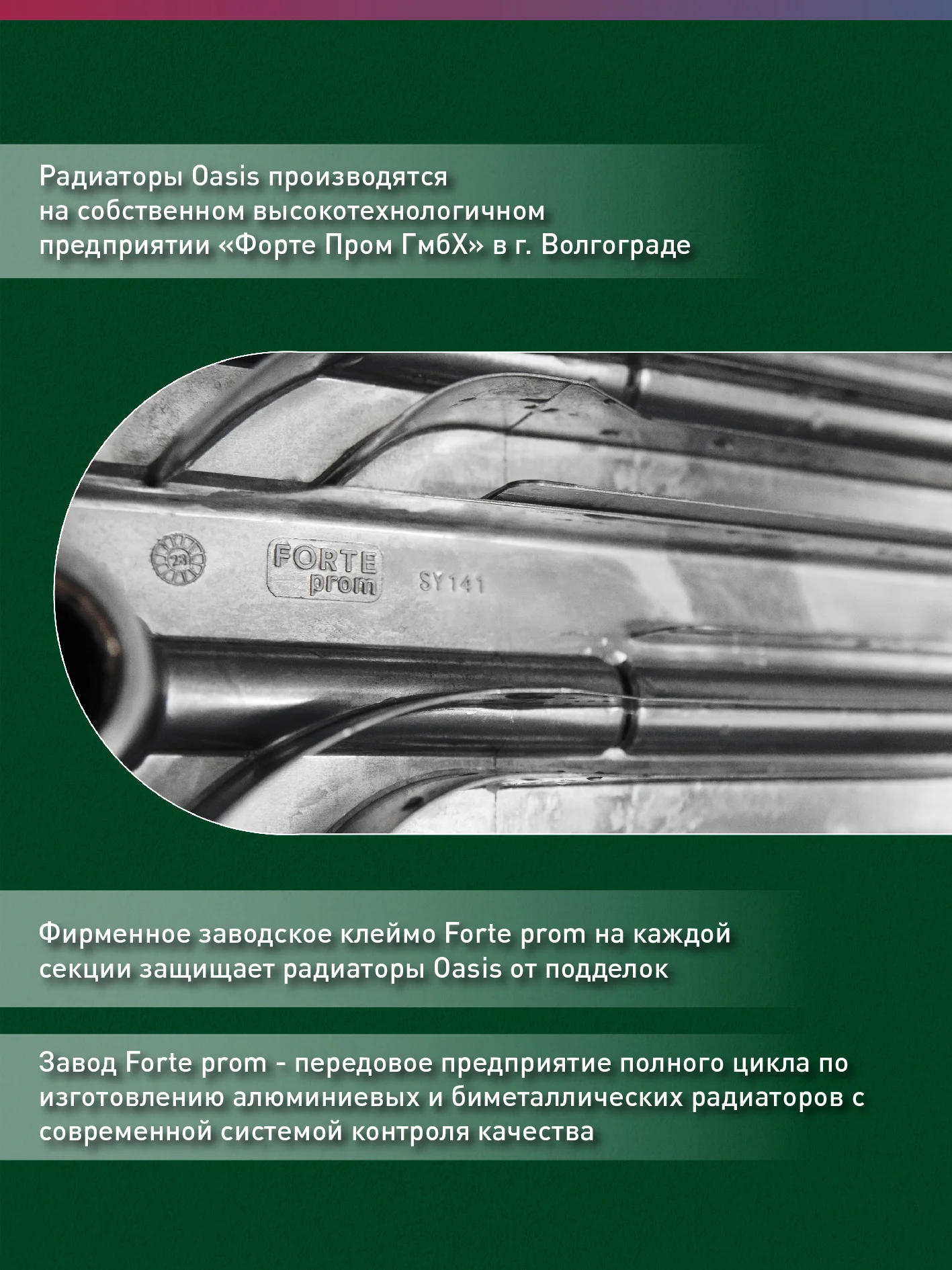 Белый радиатор алюминиевый литой "Oasis Eco" 500/96/8