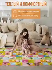 Ледяной детский коврик для ползания складной, двухсторонний, игровой термоковрик Mamagoods 150х200