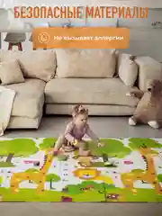 Ледяной детский коврик для ползания складной, двухсторонний, игровой термоковрик Mamagoods 150х200