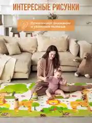 Ледяной детский коврик для ползания складной, двухсторонний, игровой термоковрик Mamagoods 150х200