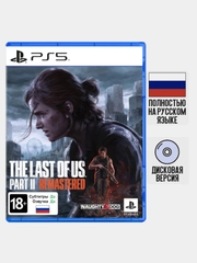 Игра Один из нас: Часть 2 (The Last Of Us: Part Il) PS5, диск на PS5, Русская версия