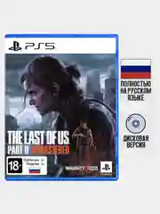 Игра Один из нас: Часть 2 (The Last Of Us: Part Il) PS5, диск на PS5, Русская версия