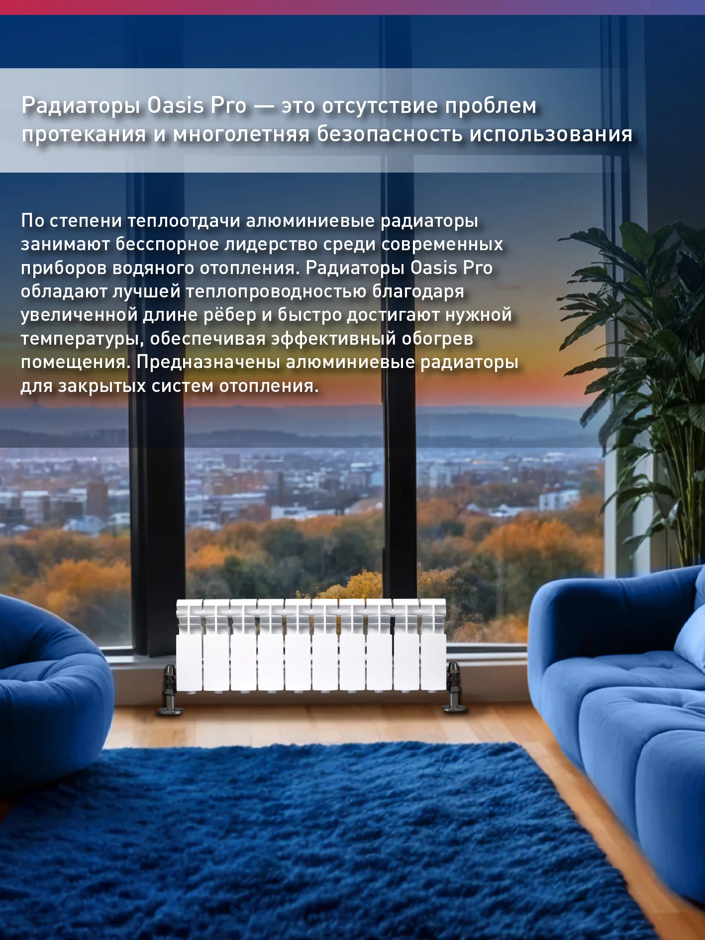 Белый радиатор алюминиевый литой "Oasis Pro" 200/96/10