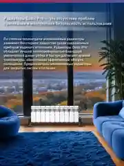 Белый радиатор алюминиевый литой "Oasis Pro" 200/96/10