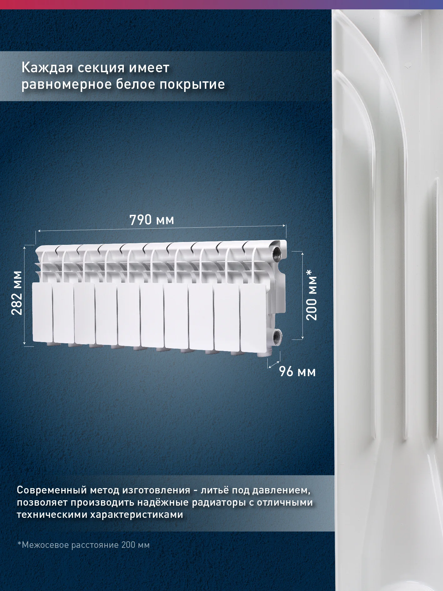 Белый радиатор алюминиевый литой "Oasis Pro" 200/96/10