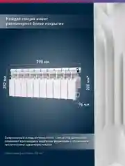 Белый радиатор алюминиевый литой "Oasis Pro" 200/96/10