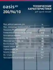 Белый радиатор алюминиевый литой "Oasis Pro" 200/96/10
