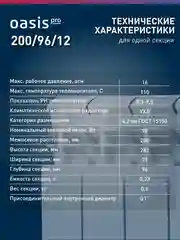 Белый радиатор алюминиевый литой "Oasis Pro" 200/96/12