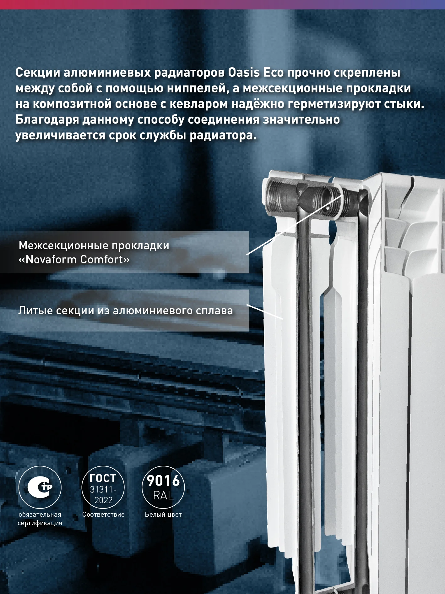 Белый радиатор алюминиевый литой "Oasis Pro" 200/96/12