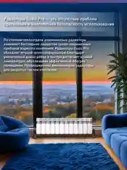 Белый радиатор алюминиевый литой "Oasis Pro" 200/96/12