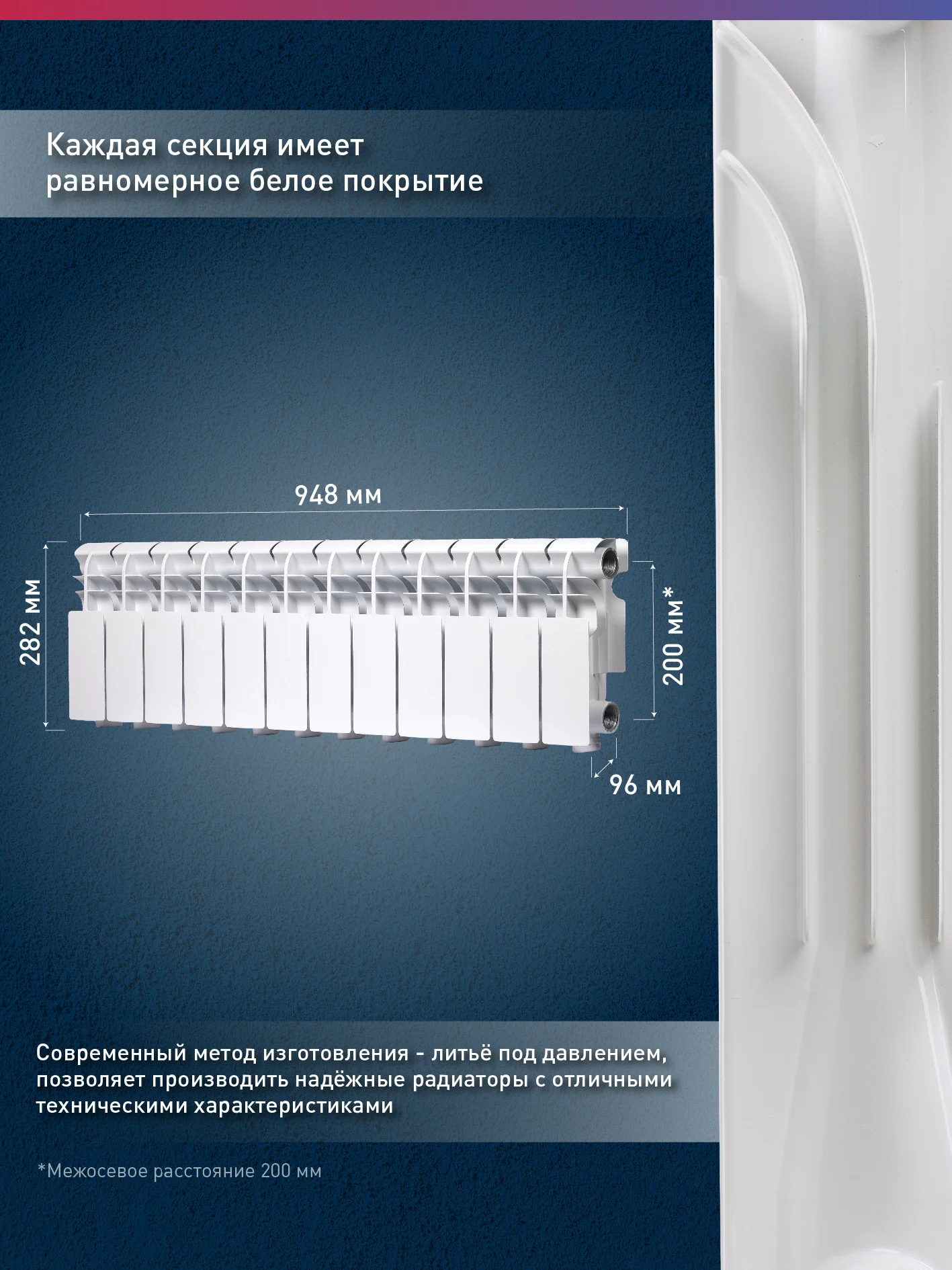 Белый радиатор алюминиевый литой "Oasis Pro" 200/96/12