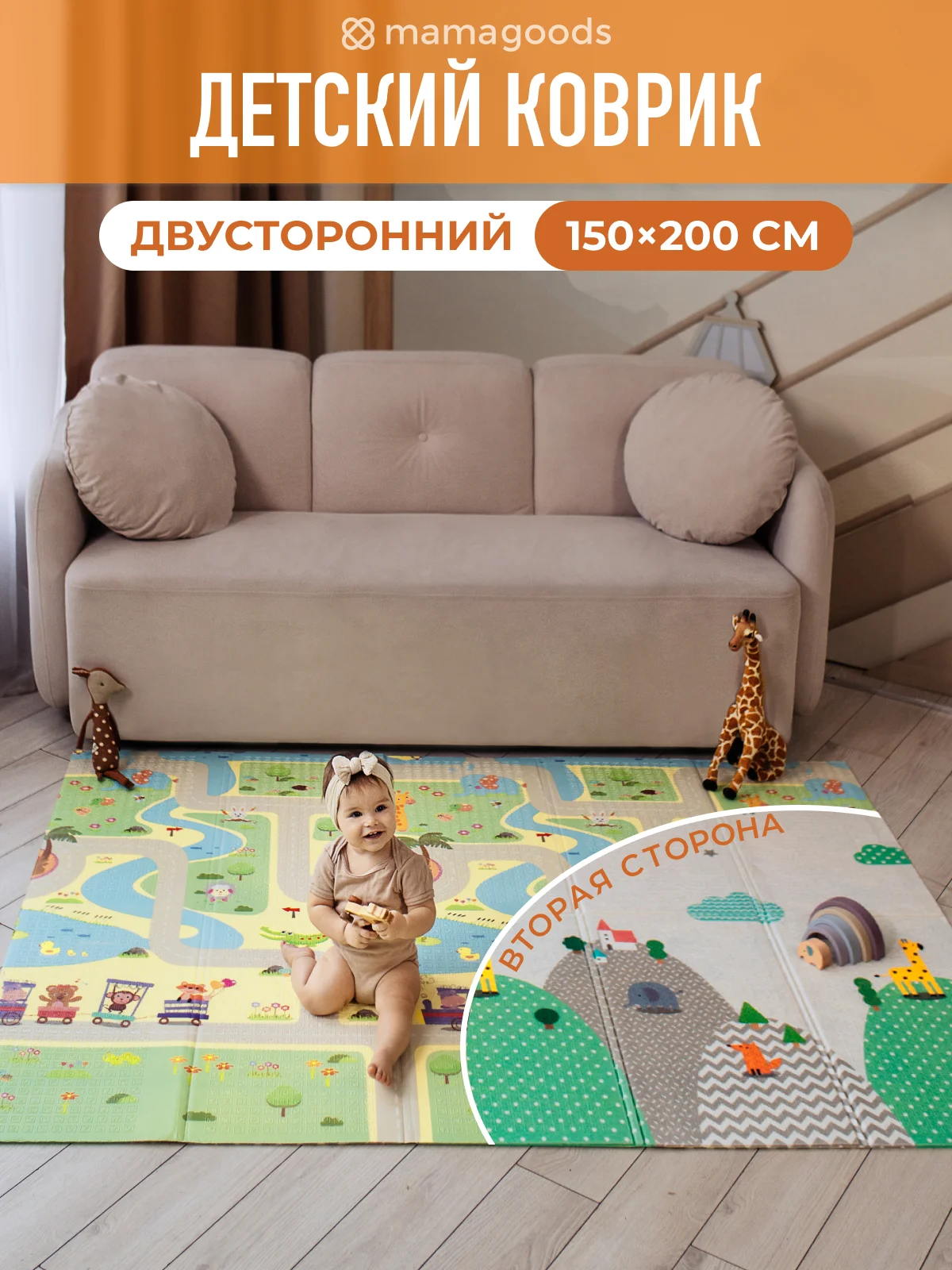 Желтый детский коврик для ползания складной, двухсторонний, игровой термоковрик Mamagoods 150х200