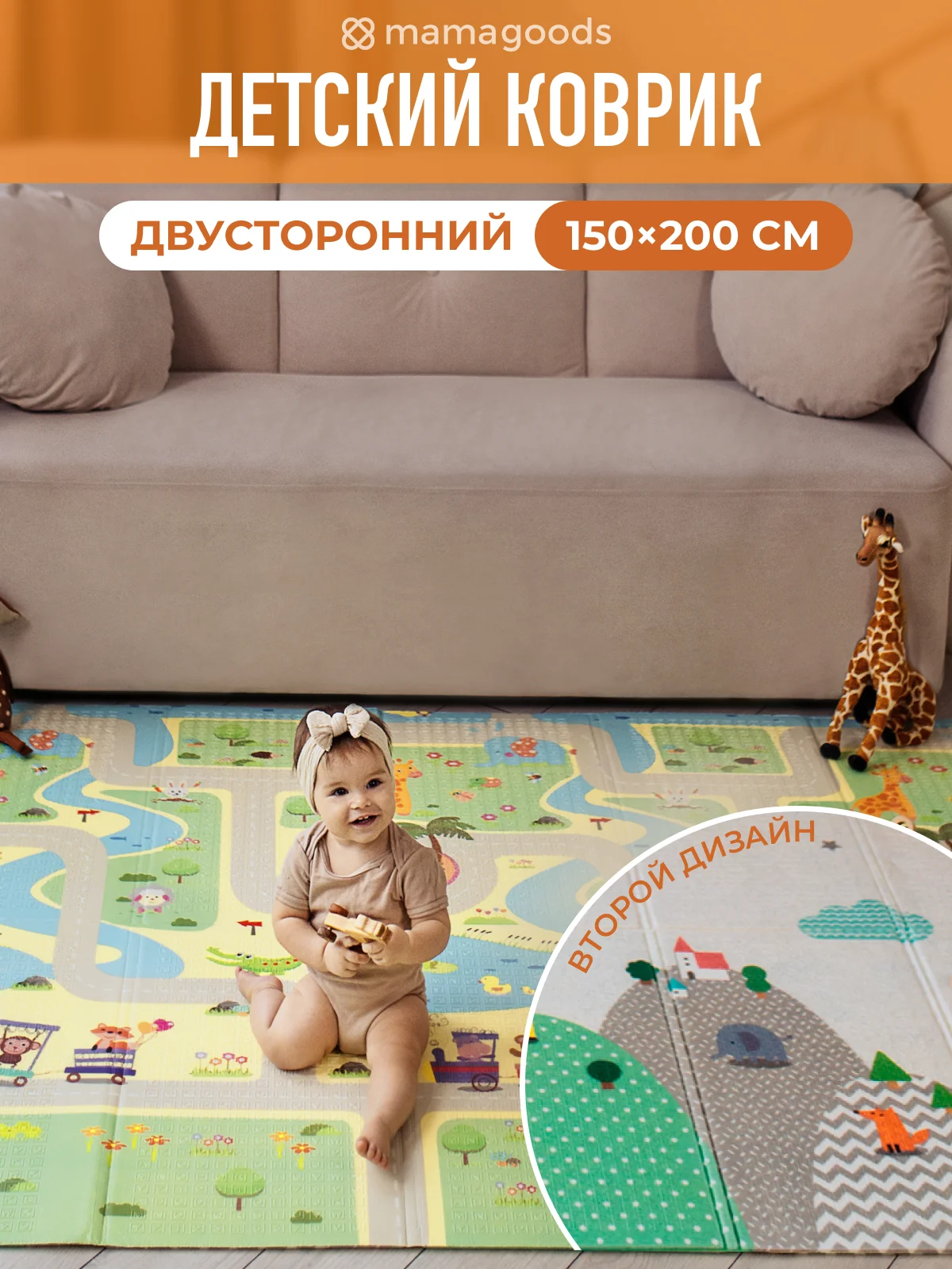 Желтый детский коврик для ползания складной, двухсторонний, игровой термоковрик Mamagoods 150х200