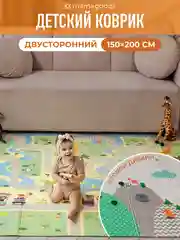Желтый детский коврик для ползания складной, двухсторонний, игровой термоковрик Mamagoods 150х200