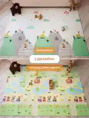 Желтый детский коврик для ползания складной, двухсторонний, игровой термоковрик Mamagoods 150х200
