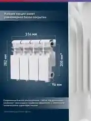 Белый радиатор алюминиевый литой "Oasis Pro" 200/96/4