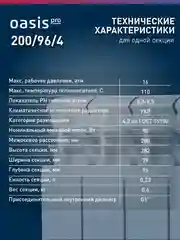 Белый радиатор алюминиевый литой "Oasis Pro" 200/96/4
