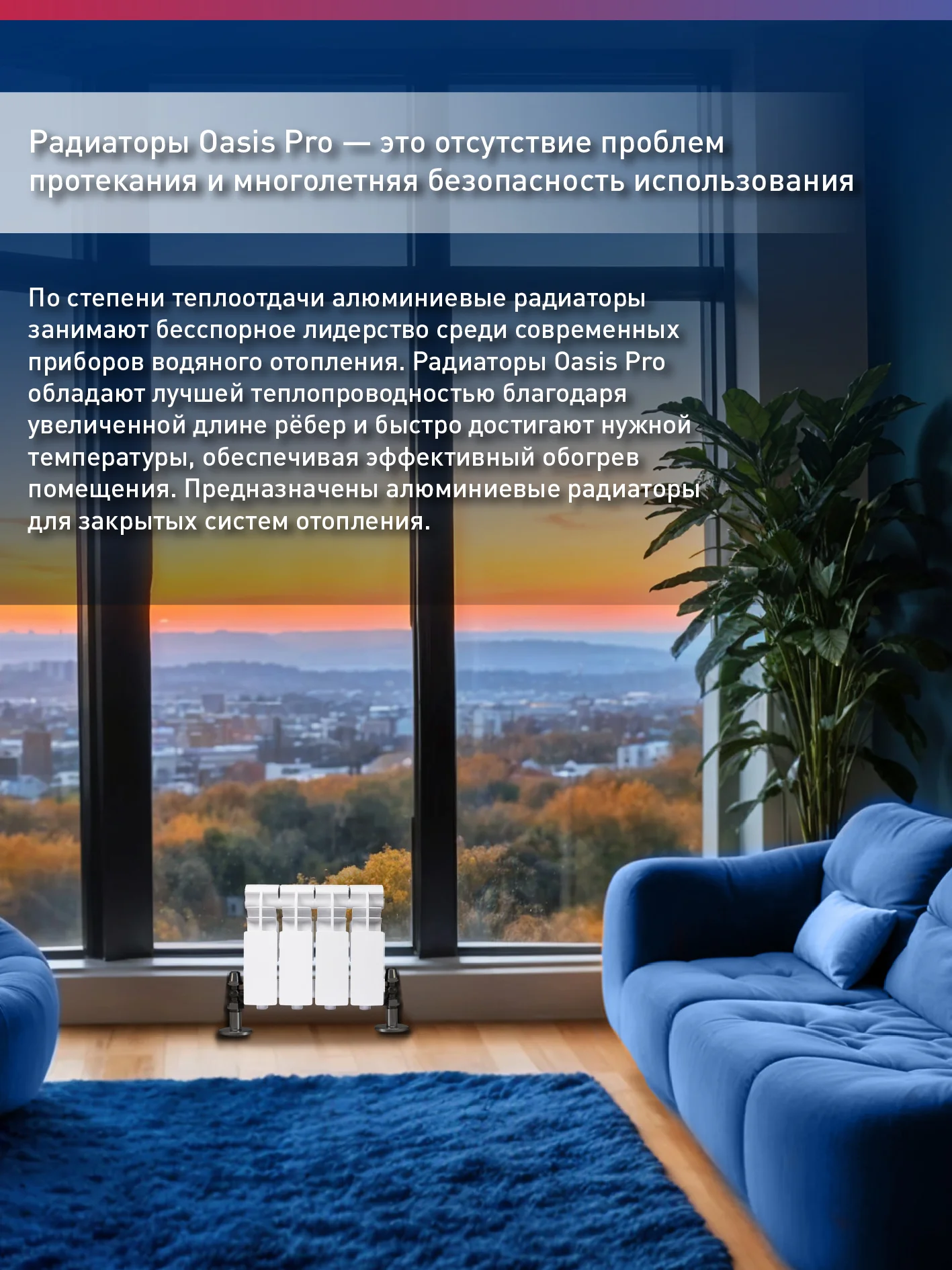 Белый радиатор алюминиевый литой "Oasis Pro" 200/96/4
