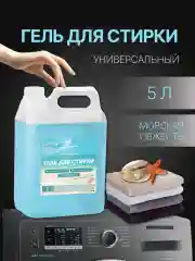 Бирюзовый гель для стирки "Время уюта", 3 и 5 л, эко, универсальный, жидкий порошок, для детского