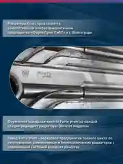 Белый радиатор алюминиевый литой "Oasis Pro" 200/96/6