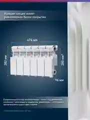 Белый радиатор алюминиевый литой "Oasis Pro" 200/96/6