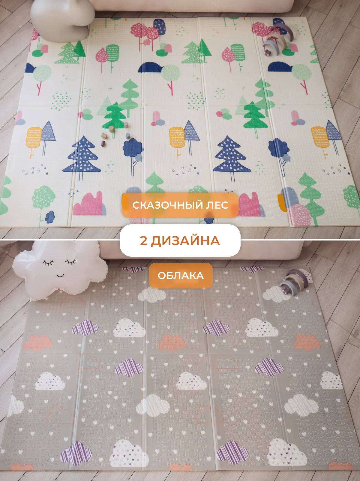 Кремовый детский коврик для ползания складной, двухсторонний, игровой термоковрик Mamagoods 150х200