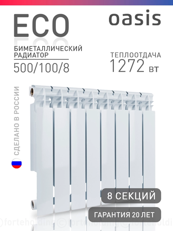 Радиатор биметаллический "Oasis Eco" 500/100/8